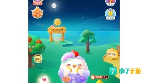 包丁解牛蚂蚁庄园