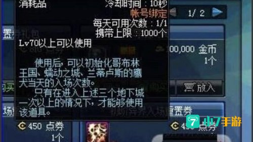 混沌魔石什么用