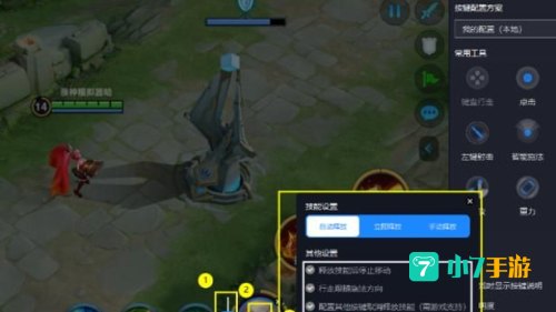 智能施法怎么设置