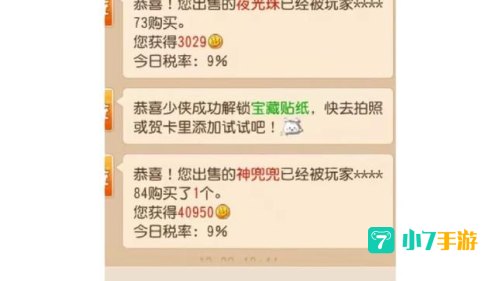 梦幻西游手游情花染色攻略