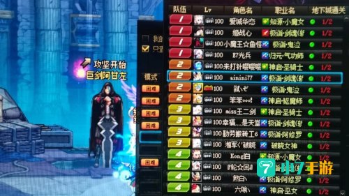 dnf快速组队