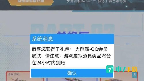 cf会员活动