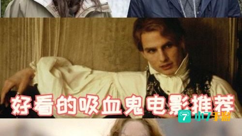 吸血鬼之魂