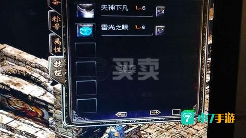 传奇归来魂玉任务