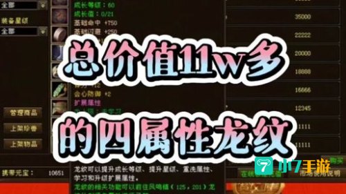 天龙八部龙纹怎么获得