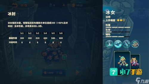 冰女的故事