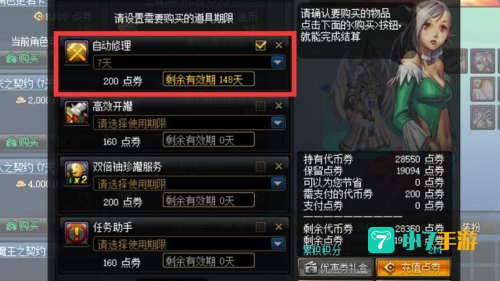 dnf自动修理