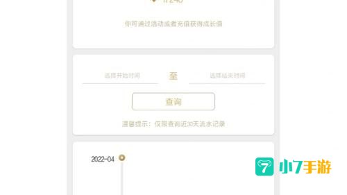 如何刷心悦会员