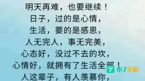 低调看