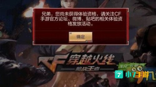 我要下载穿越火线