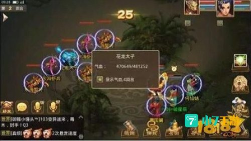 问道八仙梦境