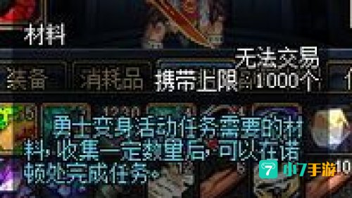 dnf疲劳蓄电池
