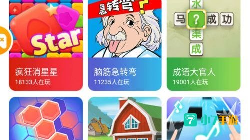 小游戏下载中心